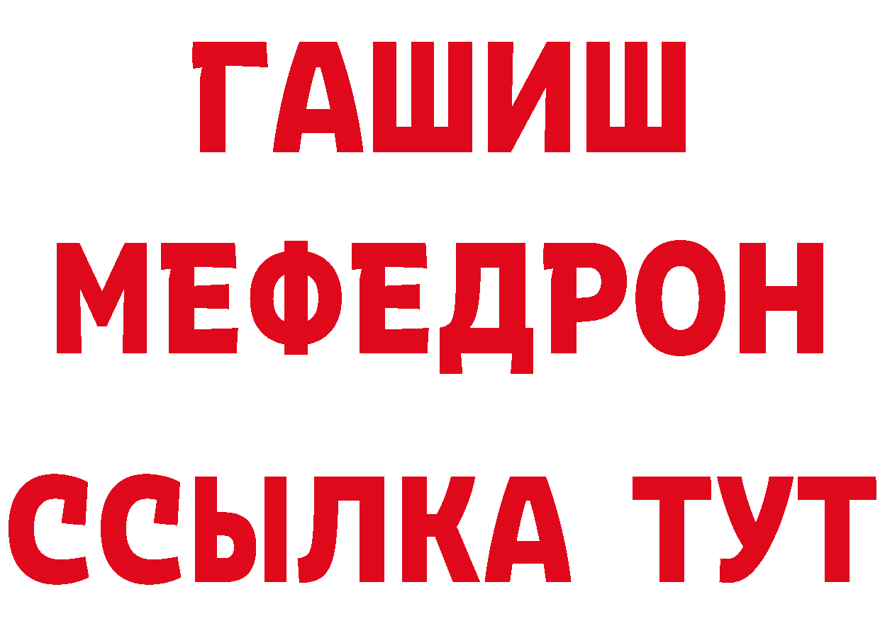 МЕТАДОН methadone ссылка даркнет ссылка на мегу Ноябрьск